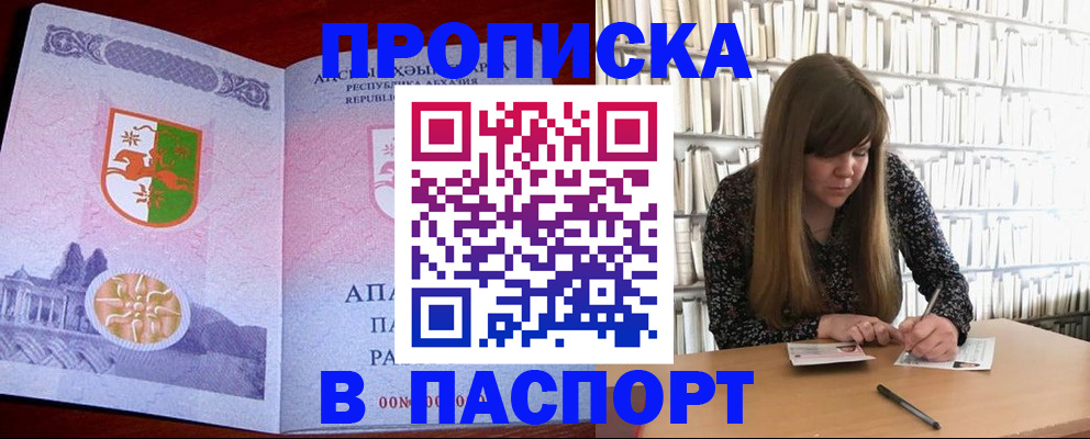 временная регистрация поиск в Геленджике