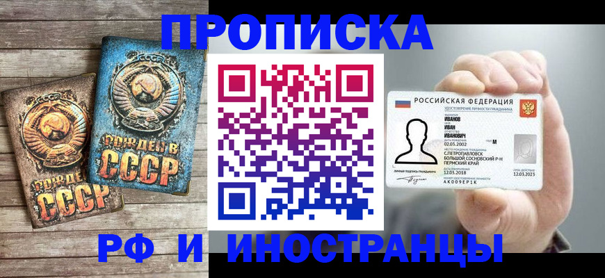 где прописаться в Геленджике