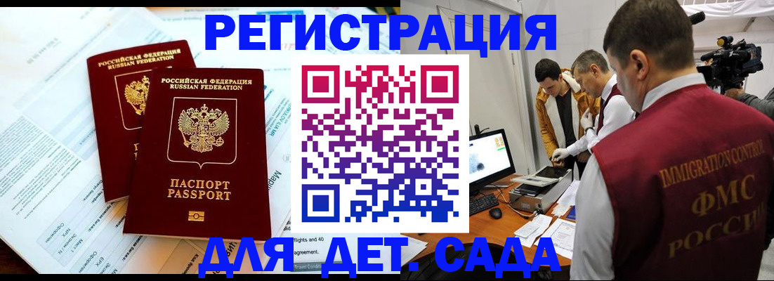 прописка для кредита в Геленджике